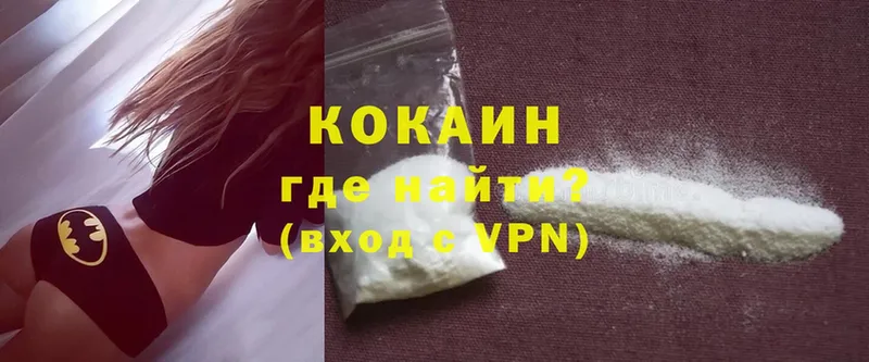 Cocaine 97%  Нарткала 